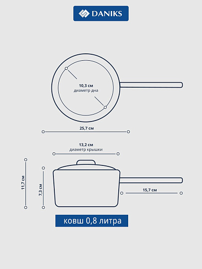 Набор посуды нержавеющая сталь, 5 предметов, кастрюля 1 л, ковш 0.8 л, чайник 2 л, индукция, Daniks, GS-01311A-5PC