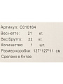 Мебель садовая Рейне, стол, 120х72 см, 6 стульев, 62х69х110 см, C010164 - фото 13