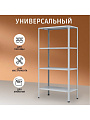 Стеллаж универсальный, металл, 4 секции, 100х60х200 см, ПАКС, МС-264, 2284792 - фото 4