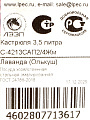 Кастрюля эмалированная сталь, 3.5 л, крышка стекло, полусфера, ЛЗЭП, Лаванда, С-4213САП2/4Жм, индукция - фото 7