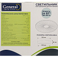 Светильник светодиодный, General Lighting Systems, GSMCL-012-24 Onix, 24 Вт, 6500 К, 1560 Лм, IP20, 32.5х30х6 см, холодный белый свет - фото 6
