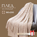 Плед 2-спальный, 180х200 см, велсофт жаккард, 100% полиэстер, Silvano, Полоски, молочный, ST-45/SP-142 - фото 9