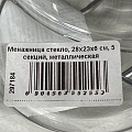 Менажница стекло, 28х23х6 см, 5 секций, металлическая подставка, Muza, 355-255 - фото 3