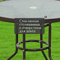 Мебель садовая Пуэрто, стол, 80х72 см, 4 стула, 110 кг, полиэтилен, металл, Y9-293 - фото 14