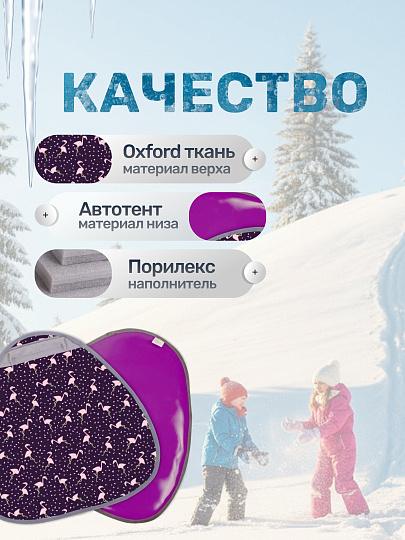 Ледянка ткань, 52.5х1х50 см, Nika, Фламинго, ЛГП52/Ф