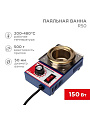 Паяльная ванна сетевая, 150 Вт, 230 В, d50мм, 200-480 °C, Rexant, R50, 09-9030