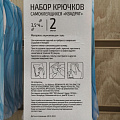 Набор крючков 2 крючка, самоклеящийся, квадратный, настенный, нержавеющая сталь, 008224 - фото 4