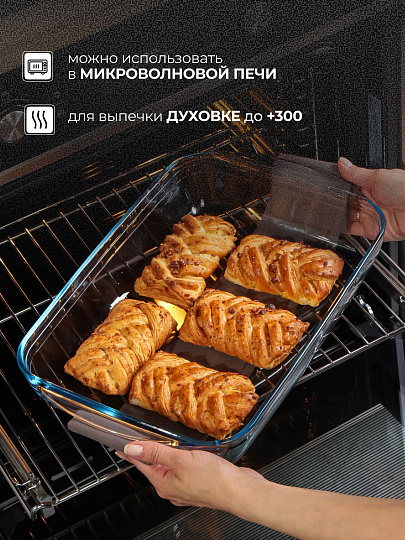 Форма для запекания стекло, 27х40х7 см, 4.5 л, прямоугольная, O Cuisine, 240BC00/1046