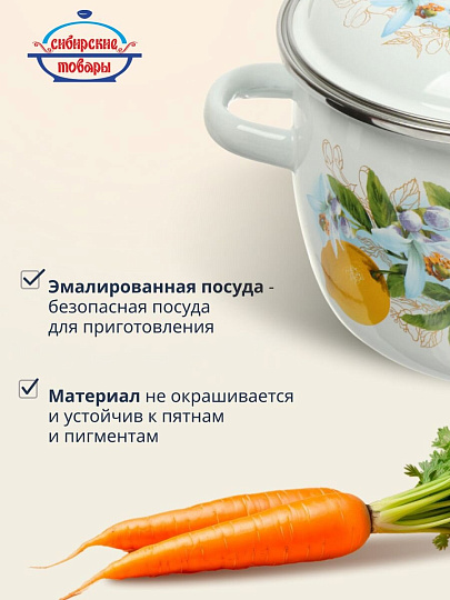 Кастрюля эмалированная сталь, 3 л, крышка сталь, сферический, Сибирские товары, Лимоны, 3MC181P, индукция