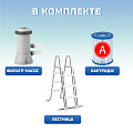 Бассейн каркасный Intex, 366х99 см, Prism Frame, 26716NP, фильтр-насос, лестница, 8592 л - фото 8