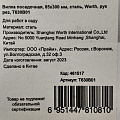 Вилка посадочная сталь, 8.5х30 см, рукоятка резина, Worth, T630B01 - фото 4