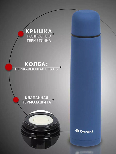 Термос нержавеющая сталь, 1.2 л, узкая горловина, Daniks, колба нержавеющая сталь, сапфирово-синий, SL-120ZN-RAL5003-soft