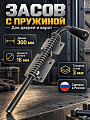 Засов с пружиной, ригель круглый, Домарт, 300 мм, черный