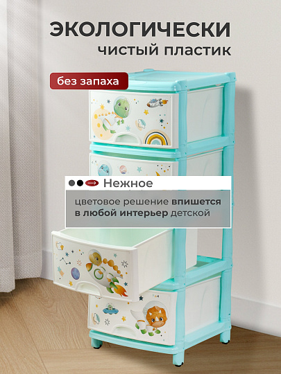 Комод детский 4 ящика, Динозавры, 38х48х98 см, Альтернатива, для мальчиков, М1243