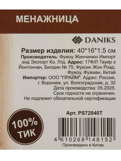 Менажница, тик, 40*16*1.5 см, Daniks, PS72040T