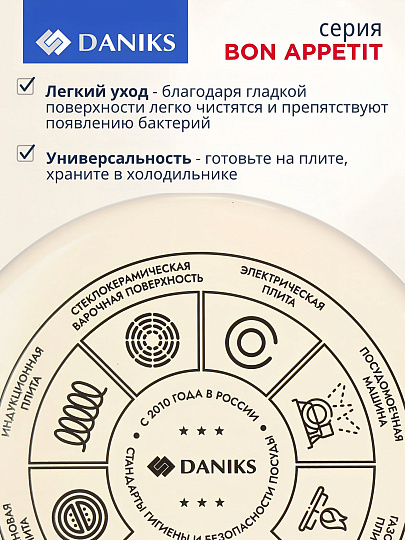 Кастрюля эмалированная сталь, 4.5 л, крышка стекло, цилиндрическая, Daniks, Bon Appetit, Y4-9061, индукция