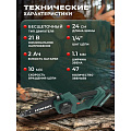 Пила цепная аккумуляторная, Favourite, 21 Вт, длина шины 24 см, шаг цепи 1/4 дюйм, 47 звеньев, OBS 21 TG8, 2 Ач АКБ+ЗУ, 150812216 - фото 11
