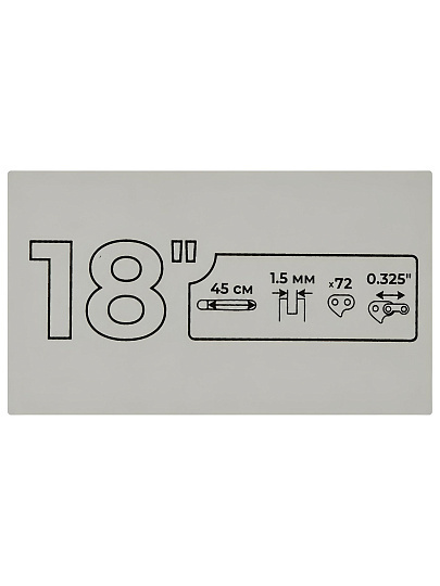 Шина Favourite, GSB 18, 18", длина шины 45 см, шаг цепи 0.325 дюйм, 1.5 мм, 72 звена , 103257218