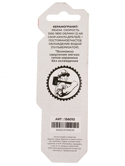 Сверло по керамограниту, Hardcore, Ceramic Pro, диаметр 10х120 мм, шестигранник, 156010