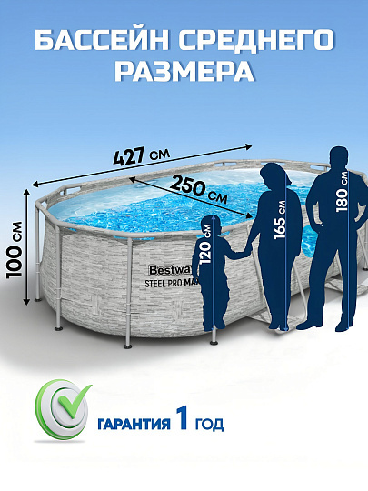 Бассейн каркасный Bestway, 427х250х100 см, Power Steel, 56714BW, фильтр-насос, лестница, тент, 7250 л