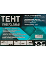 Тент универсальный, 300х300 см, 100 г/м2, TP-100-3-3-GR/SL - фото 13
