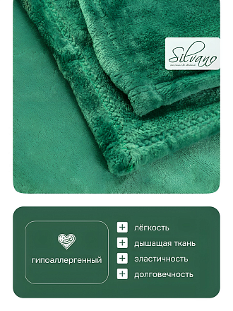 Плед 1.5-спальный, 120х150 см, 280 г/м2, микрофибра, 100% полиэстер, Silvano, Сильвия, зеленый