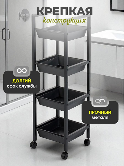 Этажерка металл, 4 секции, 31х31х100 см, A340065