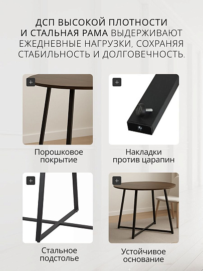 Стол обеденный 100х100х76 см, сталь, круглый, Лофт, KDT811B01