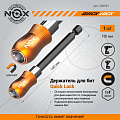 Адаптер для бит Nox, Quick lock, E6.3, 100 мм, магнитный адаптер, 1/4&amp;quot;, 350501, блистер - фото 4