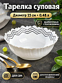 Тарелка суповая, стеклокерамика, 15 см, 0.48 л, круглая, Вэнсдей, Daniks, BY13LTW60