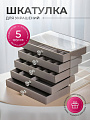 Шкатулка для украшений, полимер, 23.5х13.5х17 см, серая, A320025