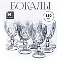 Бокал для вина, 350 мл, стекло, 6 шт, Daniks, Графит