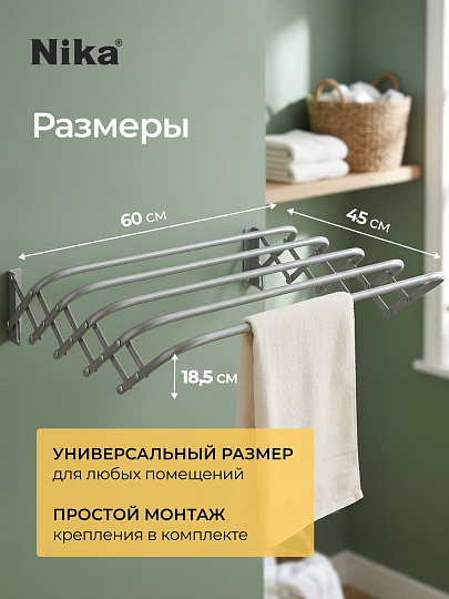Сушилка для белья настенная, полотно 3 м, складная, механизм "гармошка", 5 прутьев, 10 кг, серая, Nika, СН60