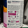 Грунт-эмаль Formula Q8, по ржавчине, алкидная, белая, 0.9 кг - фото 3