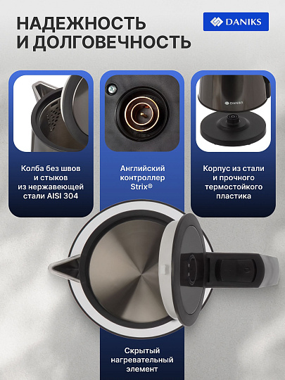 Чайник электрический Daniks, D2217, серый, 1.7 л, 2200 Вт, скрытый нагревательный элемент, нержавеющая сталь