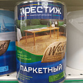 Лак Престиж, паркетный, глянцевый, алкидно-уретановый, для внутренних работ, 0.9 кг - фото 2