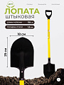 Лопата штыковая, сталь, 1.5х180х330х1180 мм, черенок металлический, с рукояткой, Инструм-Агро, 030227