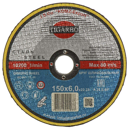 Круг зачистной Tigarbo, диаметр 150х6 мм, посадочный диаметр 22 мм, зернистость F24, 14А