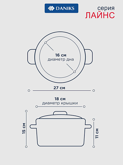 Кастрюля нержавеющая сталь, 1.9 л, крышка стекло, круглая, Daniks, Лайнс, SD-072-16, индукция