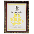 Фоторамка 15х21 см, пластик, дерево, с пленкой ПЭТ, 1926A-Wood