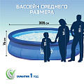 Бассейн надувной Intex, 305х76 см, Easy Set, 28122NP, фильтр-насос, 3853 л - фото 7
