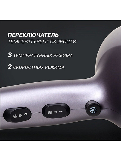 Фен Polaris, 2290Ti Tourmaline, 2200 Вт, 3 режима, 2 скорости, 016893