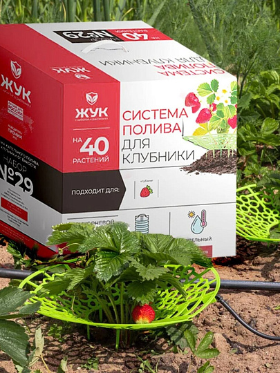 Набор для капельного полива клубники №29, от емкости, на 40 раст, Жук, 8845-00