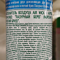 Освежитель воздуха Air Wick, 400 мл, Лазурный берег, 3232179 - фото 2