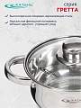 Кастрюля нержавеющая сталь, 1.6 л, крышка стекло, Катунь, Гретта, КТ04-D-16, индукция - фото 4