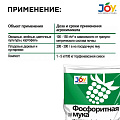 Удобрение Фосфоритная мука, для всех видов почв, универсальное, 2 кг, Joy Garden - фото 3