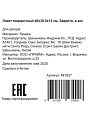 Пакет подарочный бумага, 30.5х13х40 см, в ассортименте, Зверята, Y4-8825 - фото 3