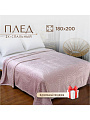 Плед 2-спальный, 180х200 см, велсофт жаккард, 100% полиэстер, CL Home, Aura, светло-розовый, 180/006-AUR