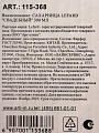 Сахарница 300 мл, фарфор, 9.5х15х11.5 см, Lefard, Свадебный, 115-368 - фото 6