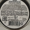 Вазелин косметический детский для тела, с экстрактом ромашки, 10 г - фото 2